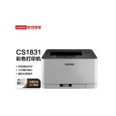 联想（Lenovo）CS1831 彩色激光打印机 rjcx-230130162849