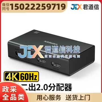 绿联 HDMI2.0分配器 一分二4K60Hz 一进二出高清视频分屏器 笔记本电脑电视盒子接电视显示器投影仪同屏显示